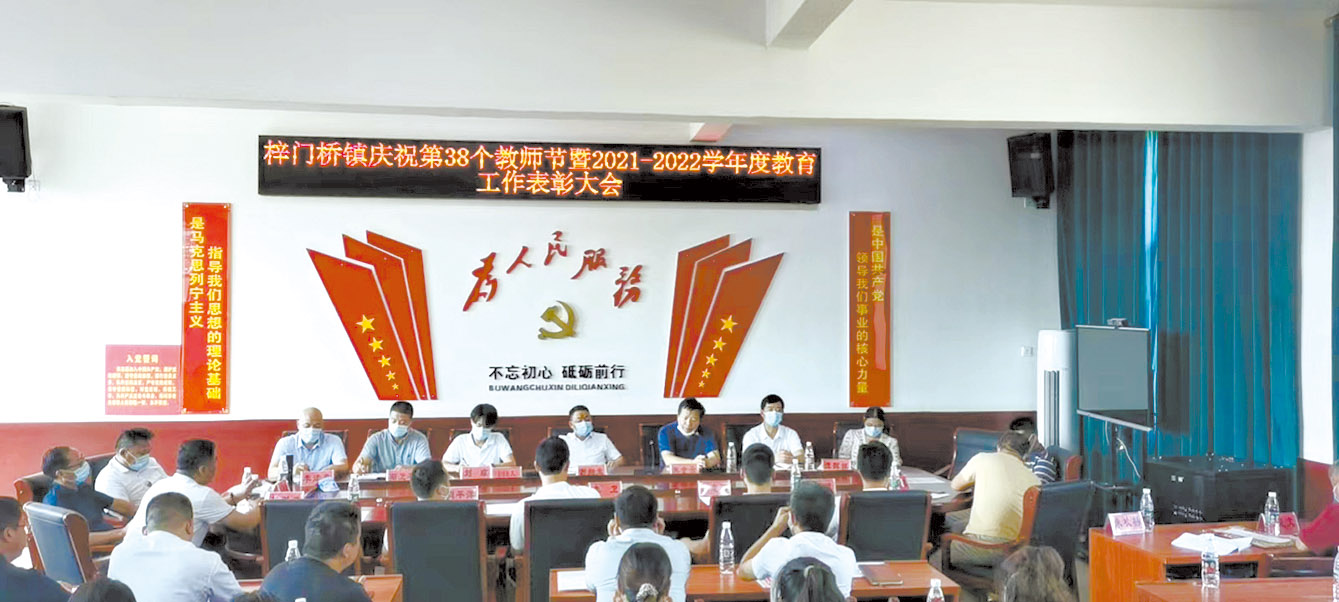 梓门桥镇在庆祝第38个教师节之际进行奖教教学.jpg
