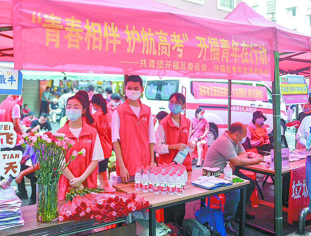 长沙市第一中学考点，开福区青年志愿者协会的志愿者为考生及家长提供饮用水、口罩等物品.jpg