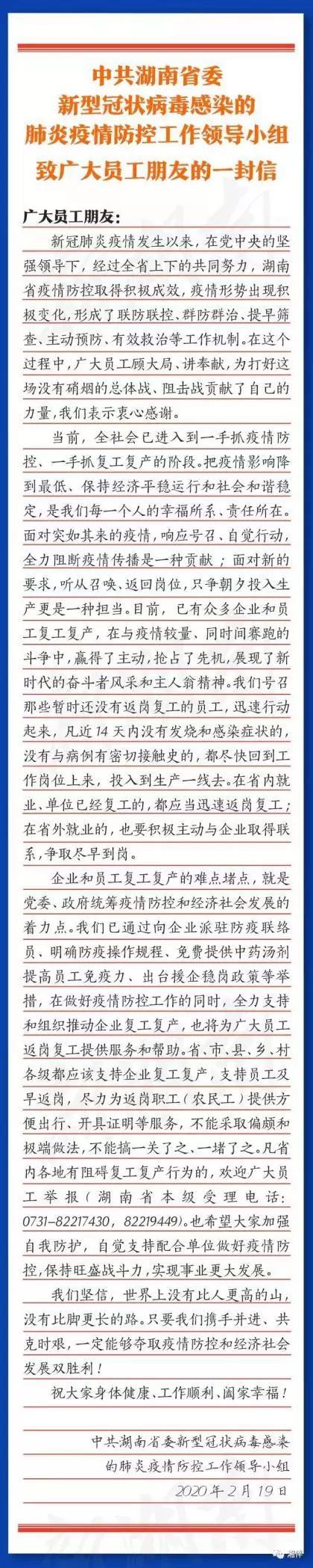 微信图片_20200220073855.jpg