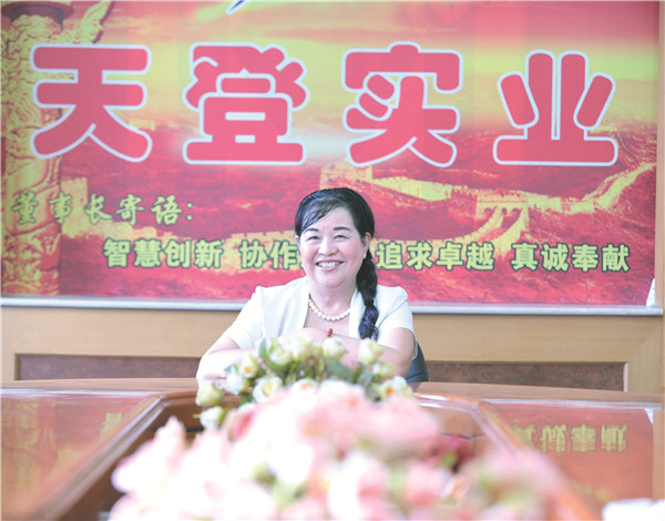 天登两会-1.jpg