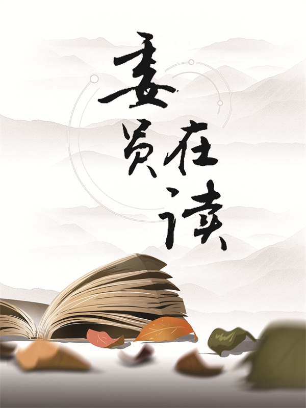 读书栏花2.jpg