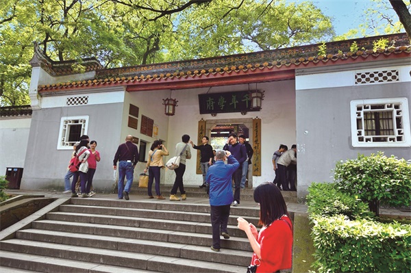 岳麓书院.jpg