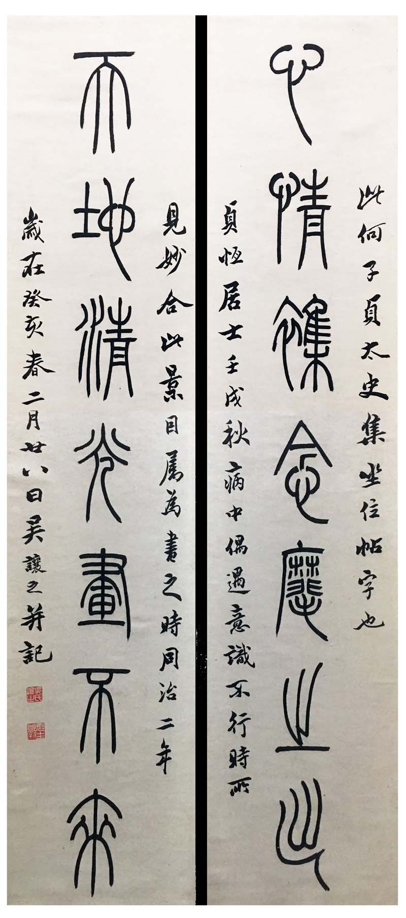 聊与西风破寂寥%28分离图%29吴让之作品1(60103)-20200907101145.jpg