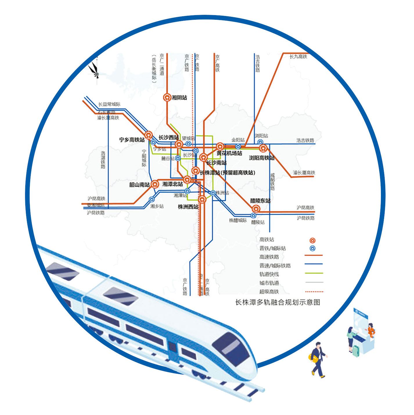 长株潭多轨融合规划示意图1.jpg