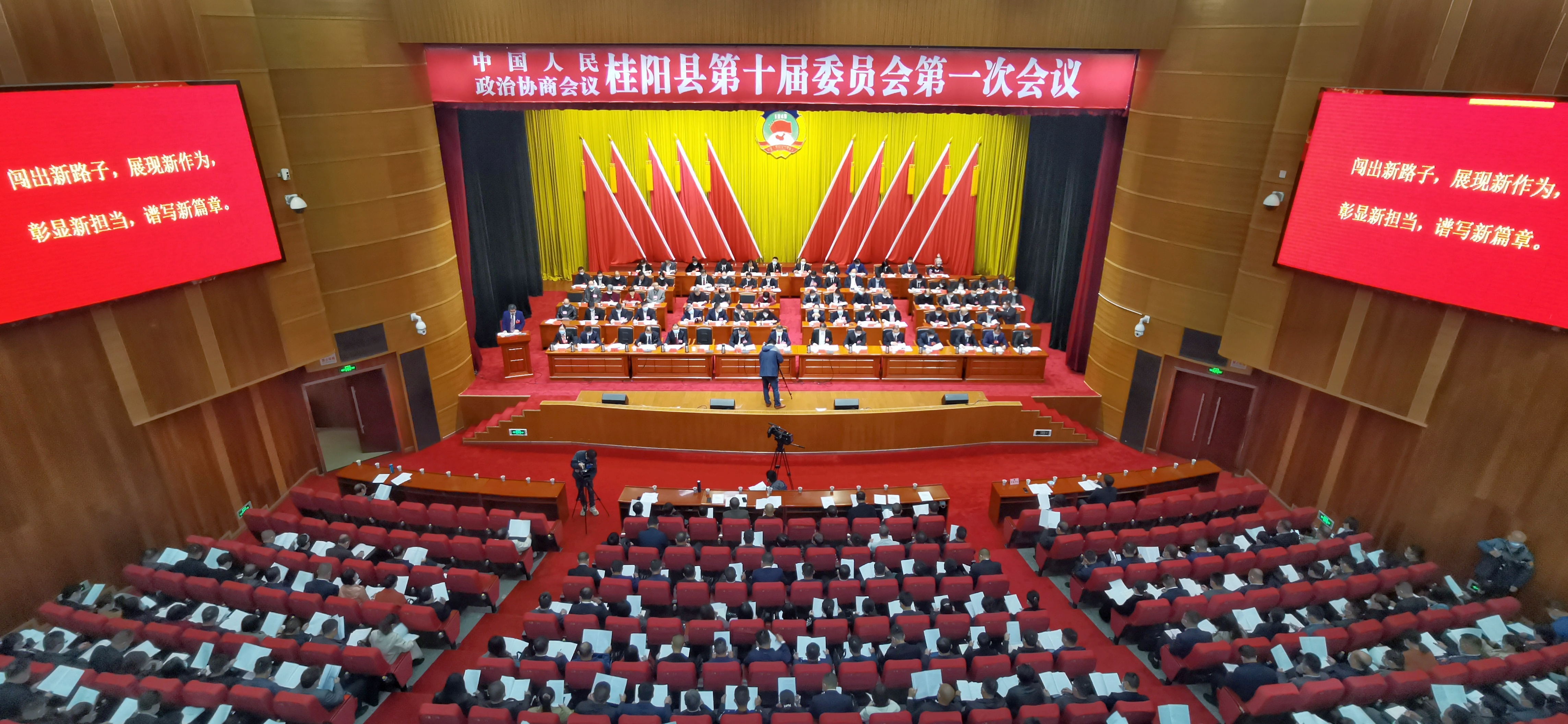 桂阳政协会场.jpg