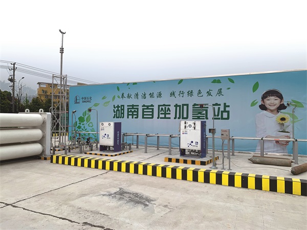 湖南首座加氢站.jpg
