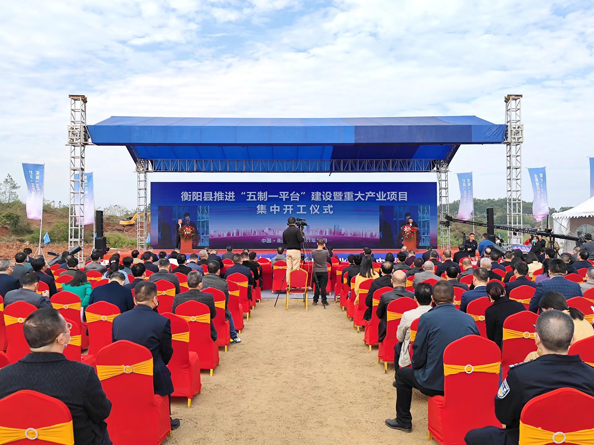 衡阳县21个重大项目今集中开工1.png