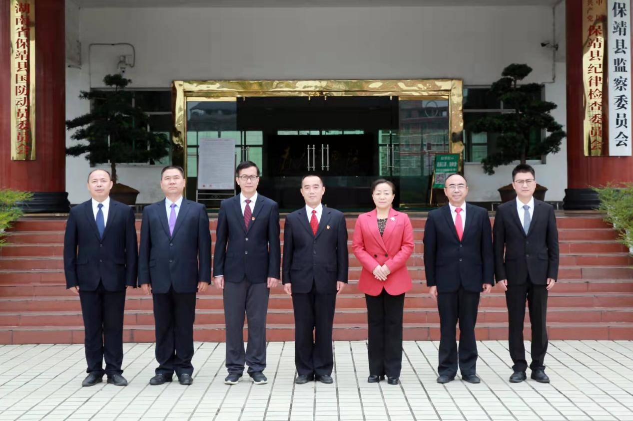 保靖县政协.png