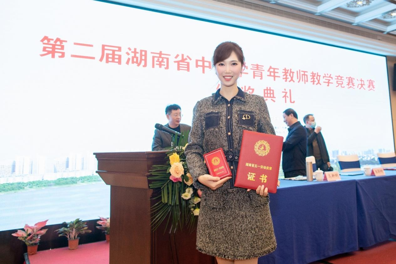 冯霞获得“湖南省第二届中小学青年教师教学竞赛”高中语文组一等奖.png