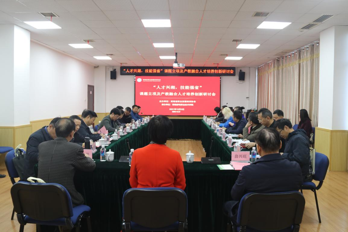 如何“人才兴湘，技能强省”.png