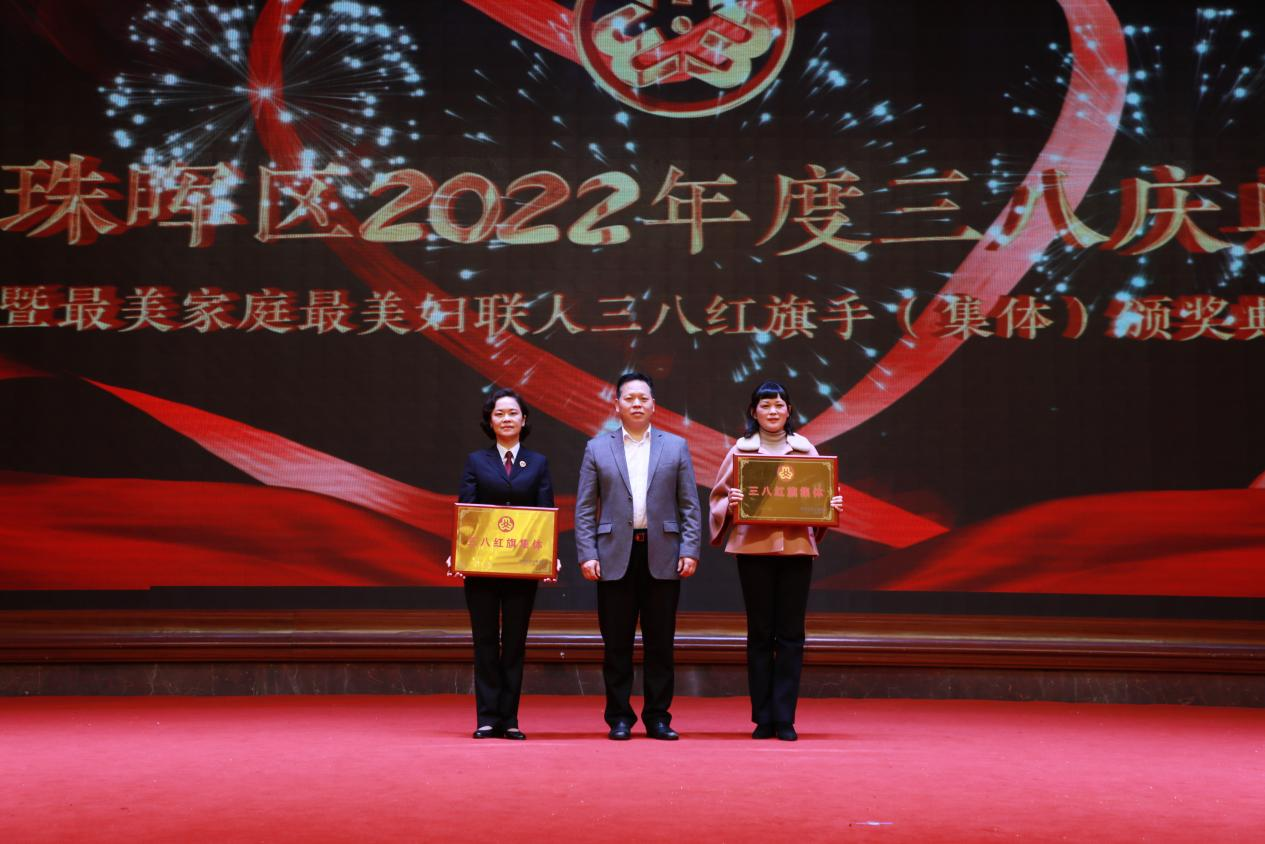 一批最美家庭、最美妇联人、三八红旗手(集体)获得表彰。.png